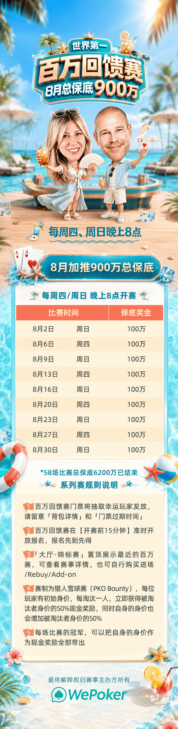 0803长图 (1).png