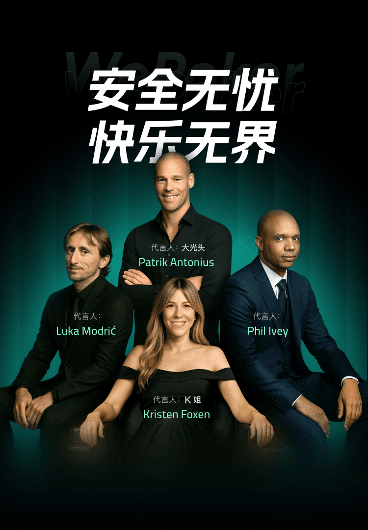 代言人